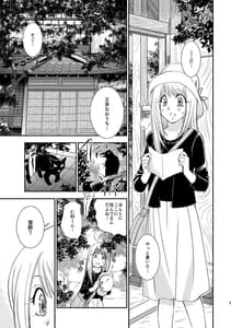 Page 5: 004.jpg | Kimi ni wa Iwanai -Yamaguchi Shinji TL Sakuhinshuu - | View Page!