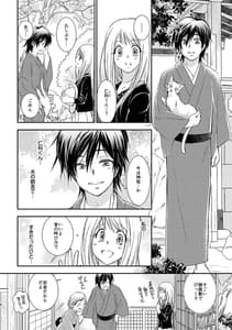 Page 6: 005.jpg | Kimi ni wa Iwanai -Yamaguchi Shinji TL Sakuhinshuu - | View Page!