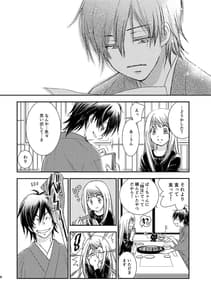 Page 8: 007.jpg | Kimi ni wa Iwanai -Yamaguchi Shinji TL Sakuhinshuu - | View Page!