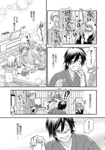 Page 9: 008.jpg | Kimi ni wa Iwanai -Yamaguchi Shinji TL Sakuhinshuu - | View Page!
