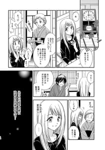 Page 10: 009.jpg | Kimi ni wa Iwanai -Yamaguchi Shinji TL Sakuhinshuu - | View Page!