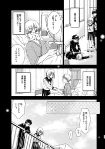 Page 11: 010.jpg | Kimi ni wa Iwanai -Yamaguchi Shinji TL Sakuhinshuu - | View Page!