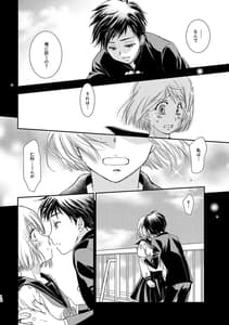 Page 12: 011.jpg | Kimi ni wa Iwanai -Yamaguchi Shinji TL Sakuhinshuu - | View Page!