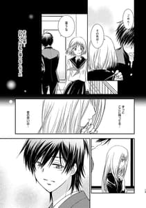 Page 13: 012.jpg | Kimi ni wa Iwanai -Yamaguchi Shinji TL Sakuhinshuu - | View Page!