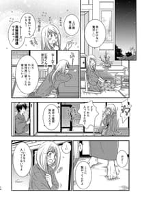 Page 14: 013.jpg | Kimi ni wa Iwanai -Yamaguchi Shinji TL Sakuhinshuu - | View Page!