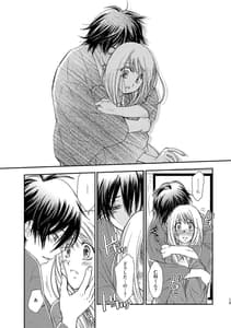 Page 15: 014.jpg | Kimi ni wa Iwanai -Yamaguchi Shinji TL Sakuhinshuu - | View Page!