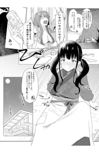 Page 4: 003.jpg | Kimi no Heartbeat | View Page!