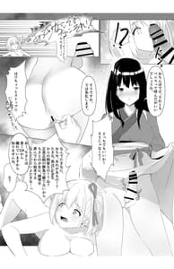 Page 9: 008.jpg | Kimi no Heartbeat | View Page!