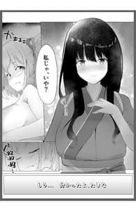 Page 11: 010.jpg | Kimi no Heartbeat | View Page!