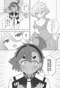 Page 6: 005.jpg | Kimi no Kaori Shikashinai | View Page!