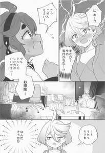 Page 7: 006.jpg | Kimi no Kaori Shikashinai | View Page!