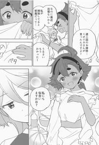 Page 8: 007.jpg | Kimi no Kaori Shikashinai | View Page!