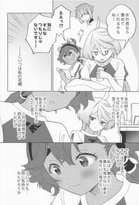 Page 9: 008.jpg | Kimi no Kaori Shikashinai | View Page!