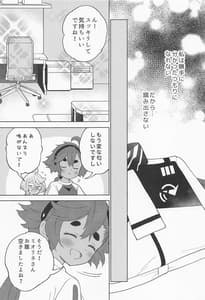 Page 10: 009.jpg | Kimi no Kaori Shikashinai | View Page!