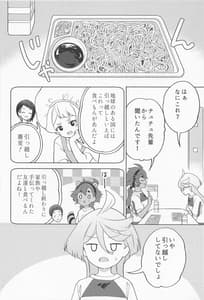 Page 11: 010.jpg | Kimi no Kaori Shikashinai | View Page!