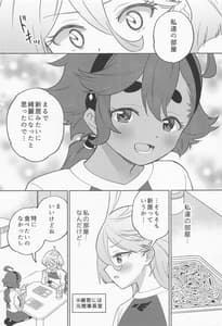 Page 12: 011.jpg | Kimi no Kaori Shikashinai | View Page!
