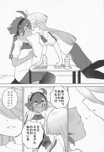 Page 14: 013.jpg | Kimi no Kaori Shikashinai | View Page!
