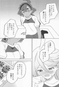 Page 15: 014.jpg | Kimi no Kaori Shikashinai | View Page!