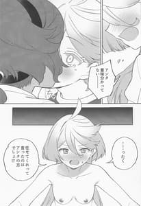 Page 16: 015.jpg | Kimi no Kaori Shikashinai | View Page!