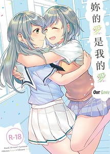 Read Kimi no Koi wa Watashi no Koi with English Translation