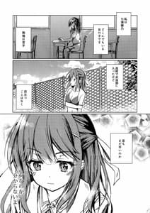 Page 2: 001.jpg | Kimi no Koto ga Suki Dakara | View Page!