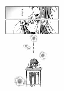 Page 3: 002.jpg | Kimi no Koto ga Suki Dakara | View Page!