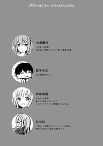 Page 5: 004.jpg | Kimi no Koto ga Suki Dakara | View Page!