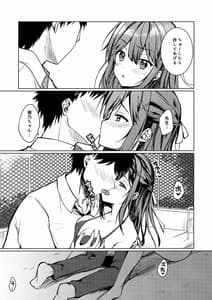 Page 8: 007.jpg | Kimi no Koto ga Suki Dakara | View Page!