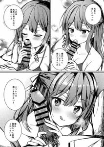 Page 10: 009.jpg | Kimi no Koto ga Suki Dakara | View Page!