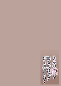 Page 2: 001.jpg | Kimi no Maku wo Yaburu no wa Boku Dato Omotteta... Inkya NTR Monogatari -BSS-Hen- | View Page!