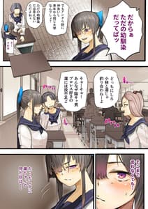 Page 3: 002.jpg | Kimi no Maku wo Yaburu no wa Boku Dato Omotteta... Inkya NTR Monogatari -BSS-Hen- | View Page!