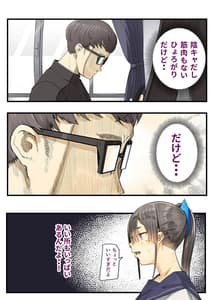 Page 4: 003.jpg | Kimi no Maku wo Yaburu no wa Boku Dato Omotteta... Inkya NTR Monogatari -BSS-Hen- | View Page!
