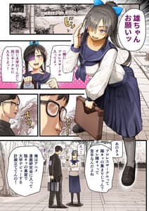 Page 6: 005.jpg | Kimi no Maku wo Yaburu no wa Boku Dato Omotteta... Inkya NTR Monogatari -BSS-Hen- | View Page!