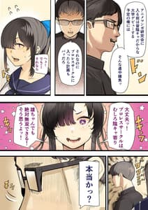 Page 7: 006.jpg | Kimi no Maku wo Yaburu no wa Boku Dato Omotteta... Inkya NTR Monogatari -BSS-Hen- | View Page!