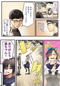 Page 8: 007.jpg | Kimi no Maku wo Yaburu no wa Boku Dato Omotteta... Inkya NTR Monogatari -BSS-Hen- | View Page!