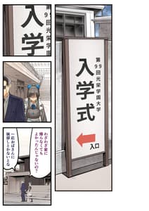 Page 9: 008.jpg | Kimi no Maku wo Yaburu no wa Boku Dato Omotteta... Inkya NTR Monogatari -BSS-Hen- | View Page!