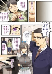 Page 10: 009.jpg | Kimi no Maku wo Yaburu no wa Boku Dato Omotteta... Inkya NTR Monogatari -BSS-Hen- | View Page!