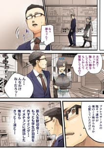 Page 11: 010.jpg | Kimi no Maku wo Yaburu no wa Boku Dato Omotteta... Inkya NTR Monogatari -BSS-Hen- | View Page!