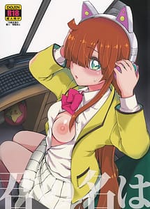 Read Kimi no Na wa