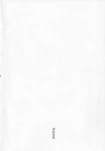 Page 3: 002.jpg | Kimi no Na wa | View Page!