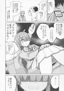 Page 7: 006.jpg | Kimi no Na wa | View Page!