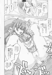 Page 13: 012.jpg | Kimi no Na wa | View Page!