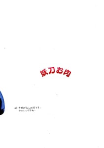 Page 2: 001.jpg | Kimi no Sadame no Tame Naraba! | View Page!