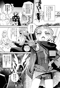 Page 3: 002.jpg | Kimi no Sadame no Tame Naraba! | View Page!