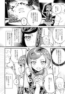 Page 4: 003.jpg | Kimi no Sadame no Tame Naraba! | View Page!