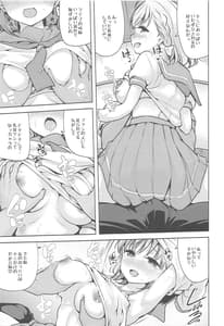 Page 4: 003.jpg | Kimi no Sei da yo | View Page!