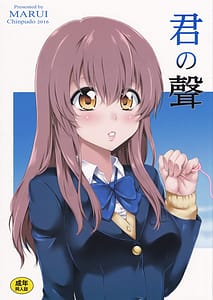 Page 1: 000.jpg | Kimi no Shou | View Page!