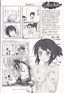 Page 3: 002.jpg | Kimi no Shou | View Page!