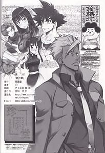 Page 9: 008.jpg | Kimi no Shou | View Page!