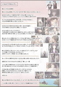 Page 2: 001.jpg | Kimi no Subete o Ubau made 5 | View Page!